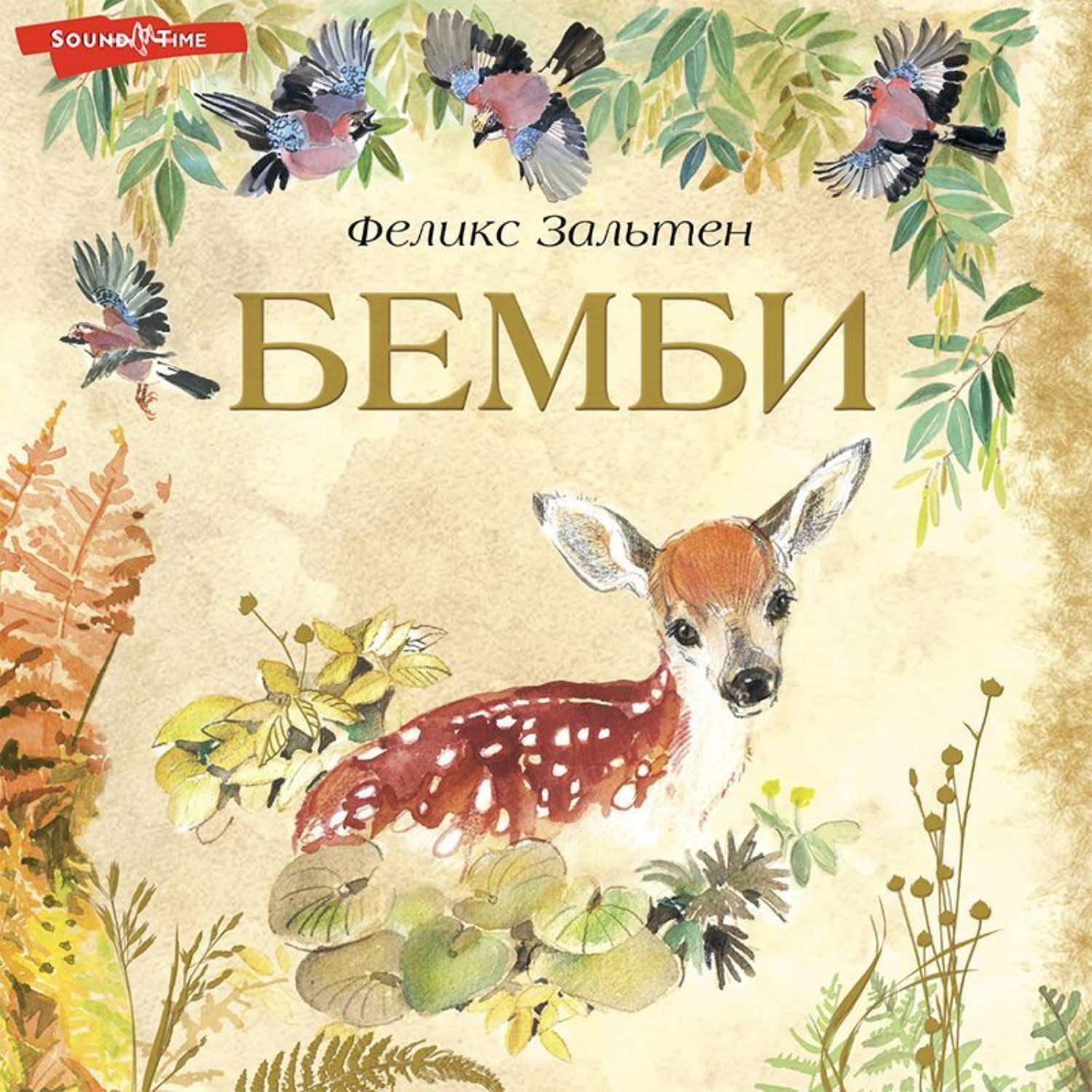 Обложка книги «Бемби»