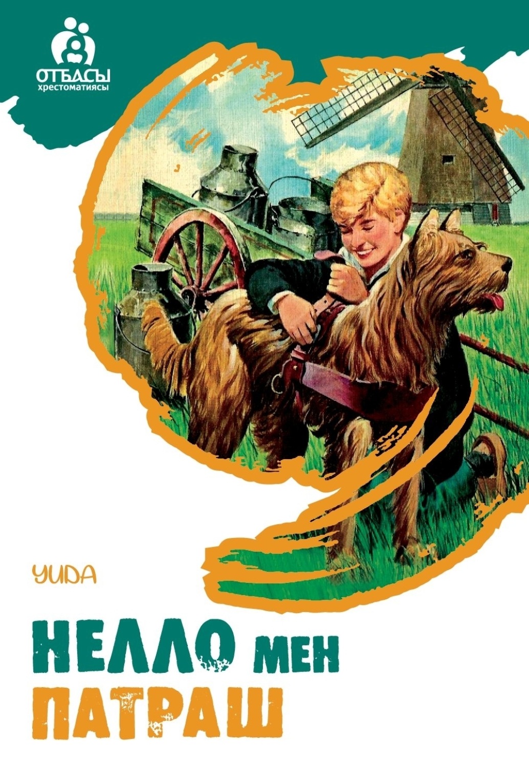 Обложка книги «Дала»