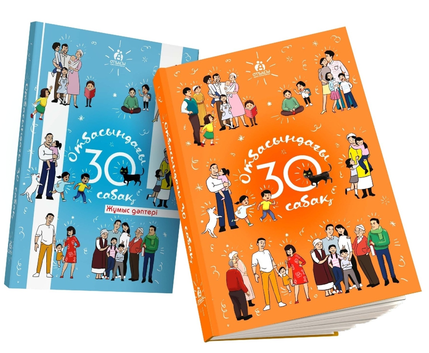 Обложка книги «Отбасындағы 30 сабақ»