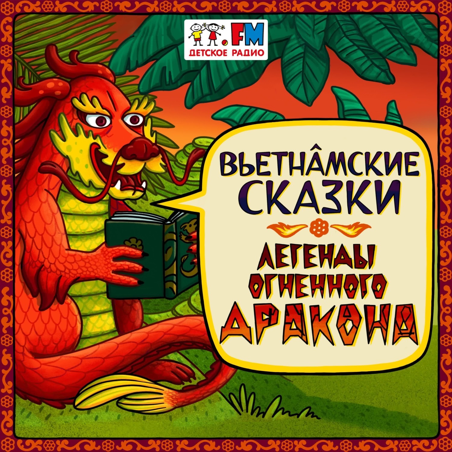 Обложка книги «Тигровая шкура»