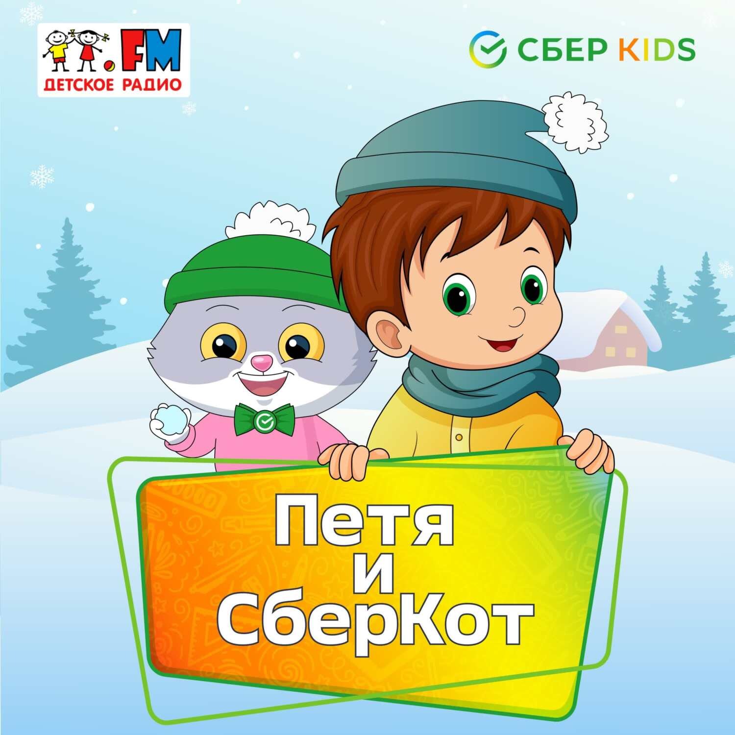 Обложка книги «Богатая свинка»