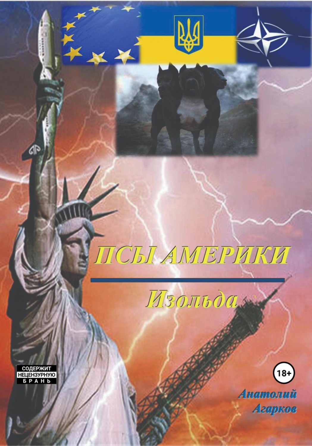 Обложка книги «Псы Америки. Изольда»