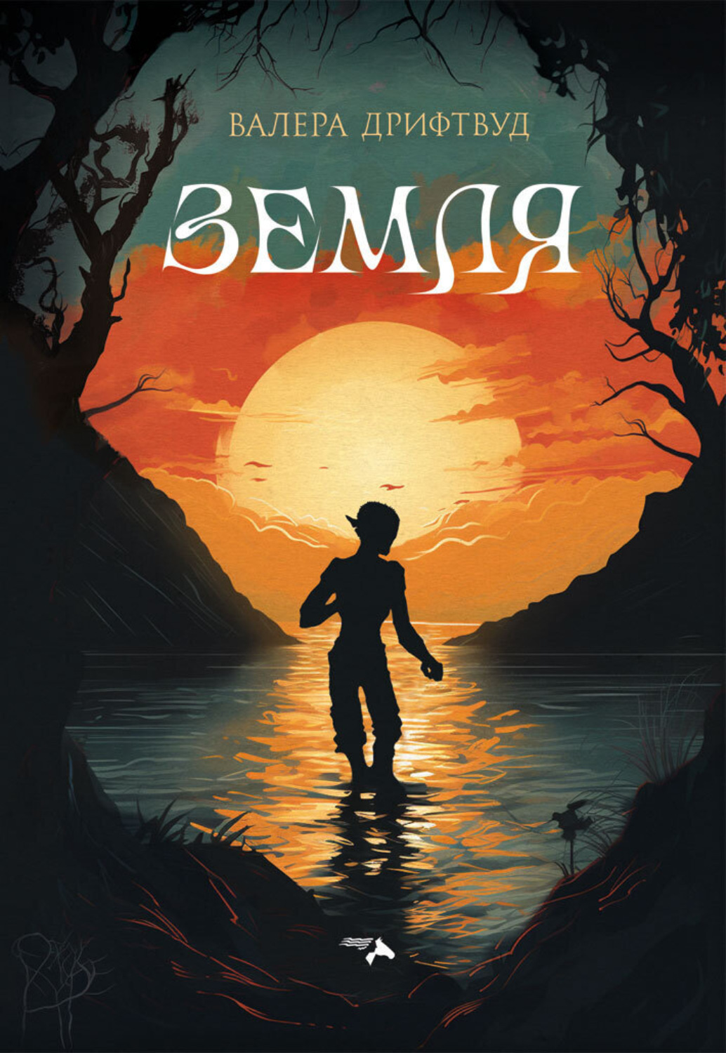 Обложка книги «Земля»