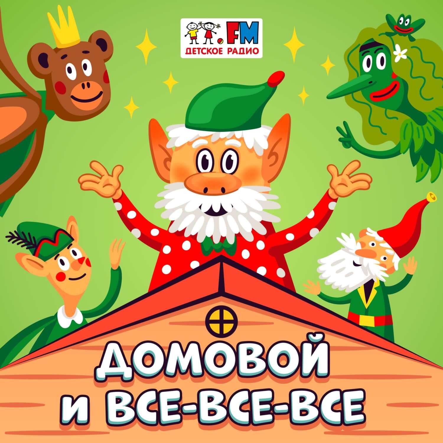 Обложка книги «Пери. Волшебная страна для настоящих счастливчиков»