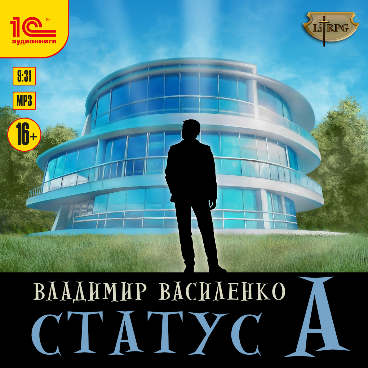 Обложка книги «Статус А»
