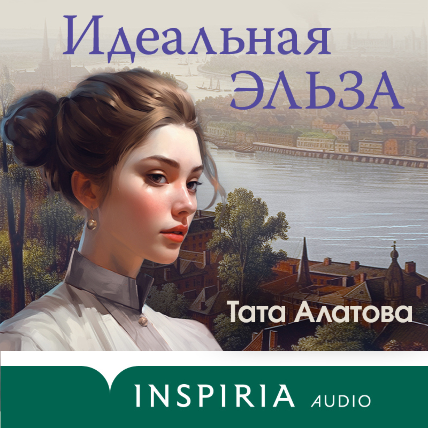 Обложка книги «Идеальная Эльза»