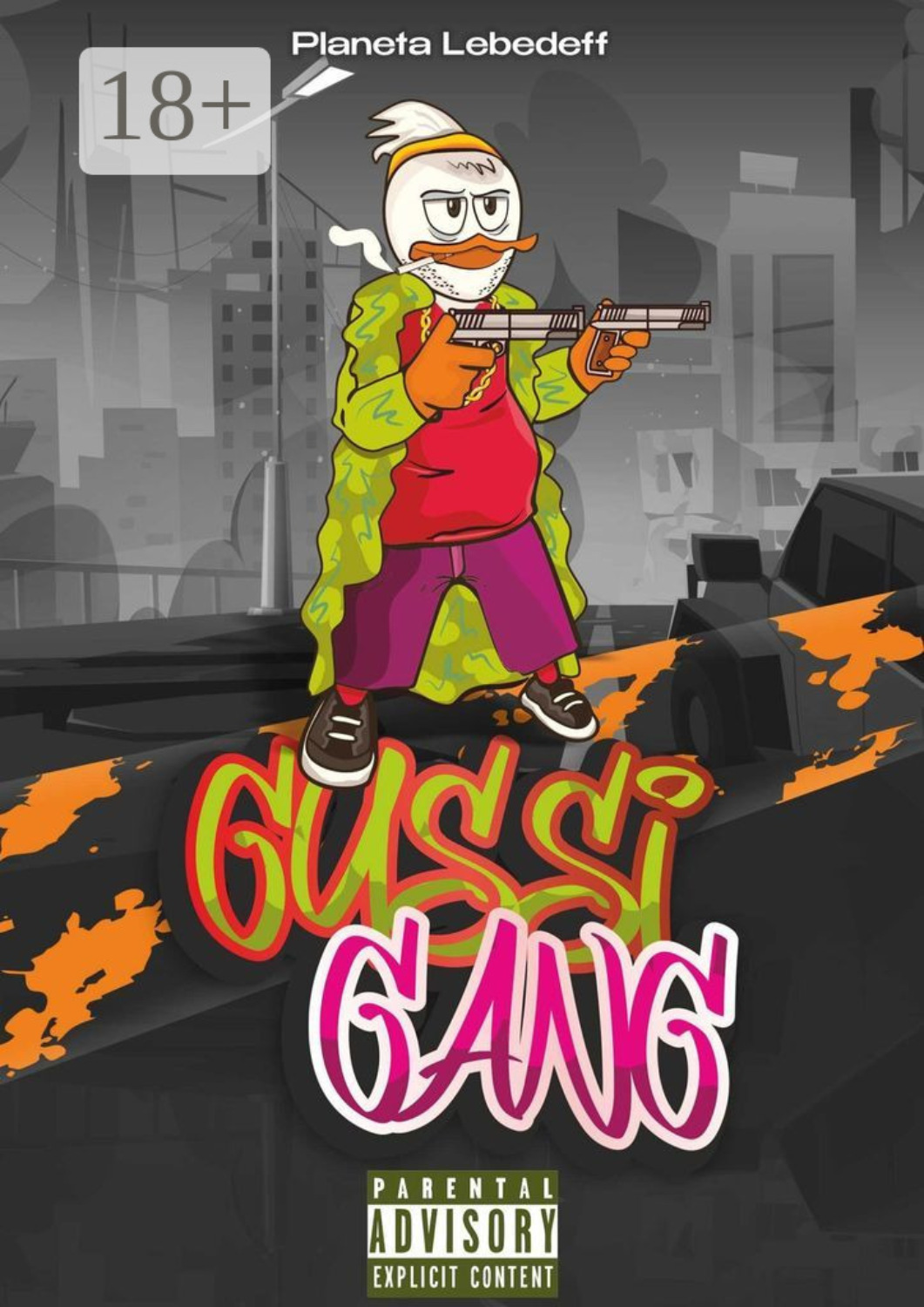 Обложка книги «Gussi gang»