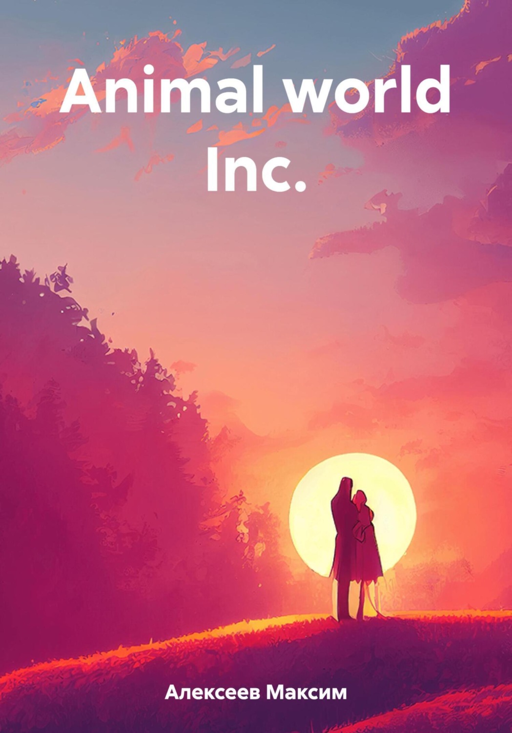 Обложка книги «Animal world Inc.»