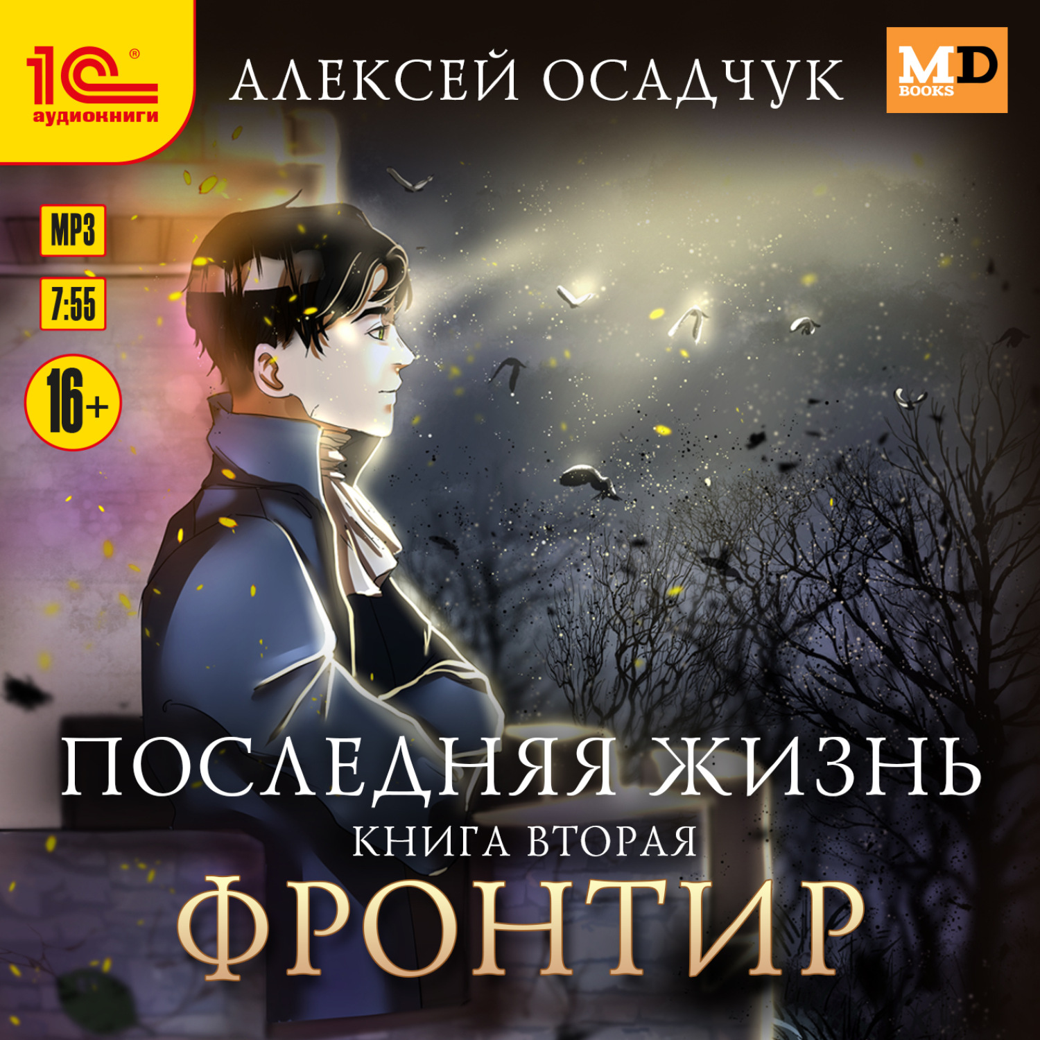 Обложка книги «Фронтир»