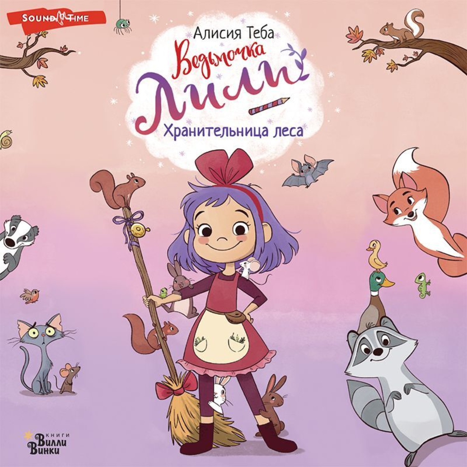 Обложка книги «Хранительница леса»