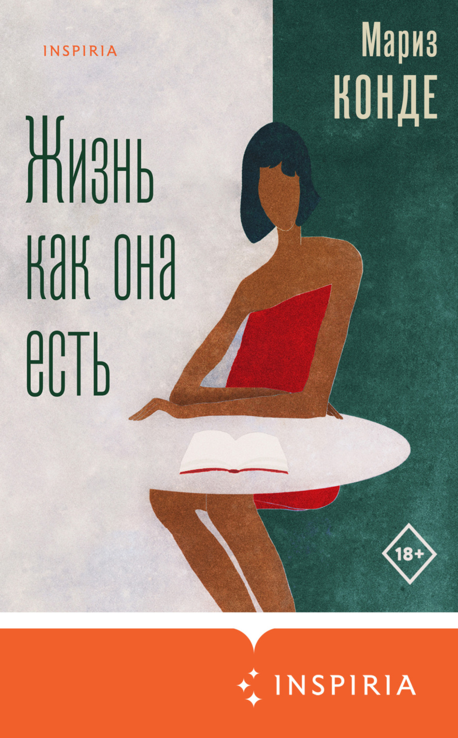 Обложка книги «Жизнь как она есть»