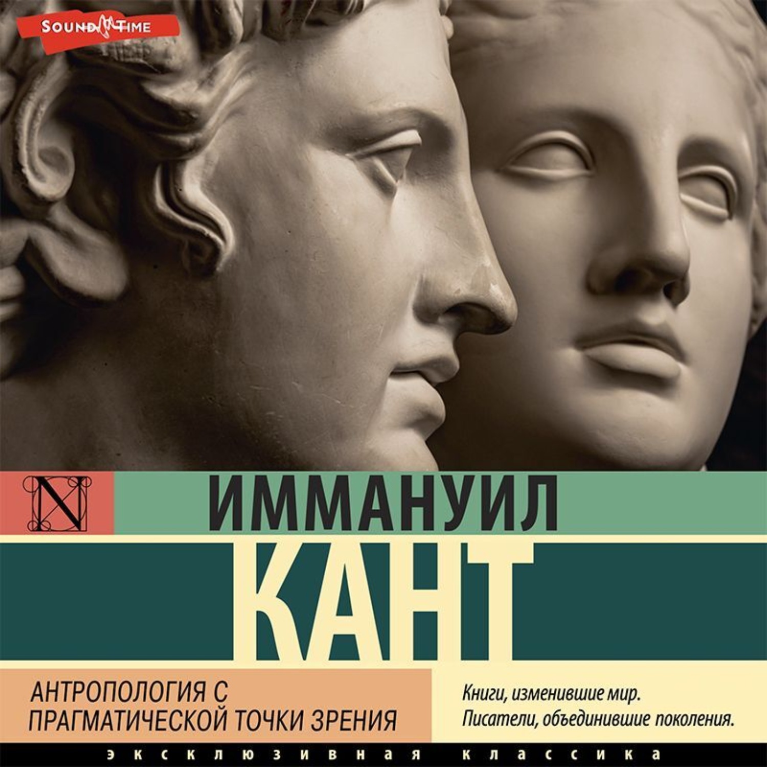 Обложка книги «Антропология с прагматической точки зрения»