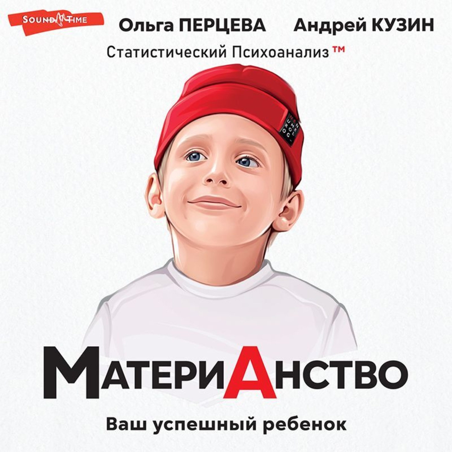 Обложка книги «МатериАнство. Ваш успешный ребенок»