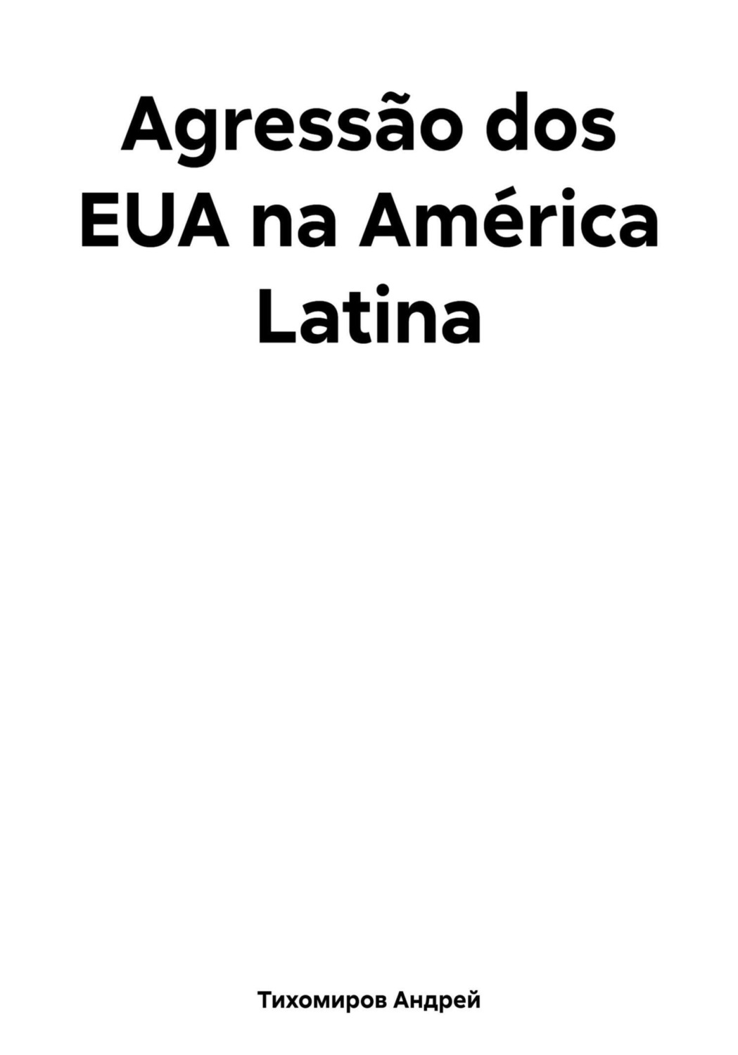 Обложка книги «Agressão dos EUA na América Latina»