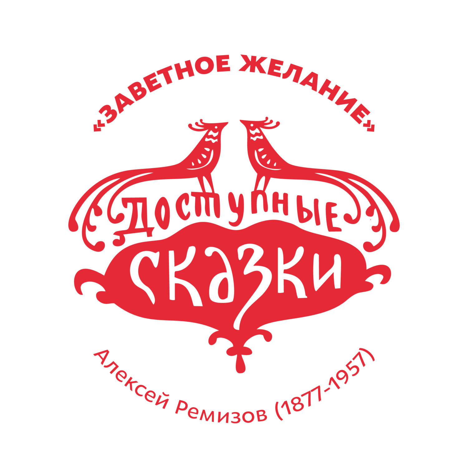 Обложка книги «Заветное желание»