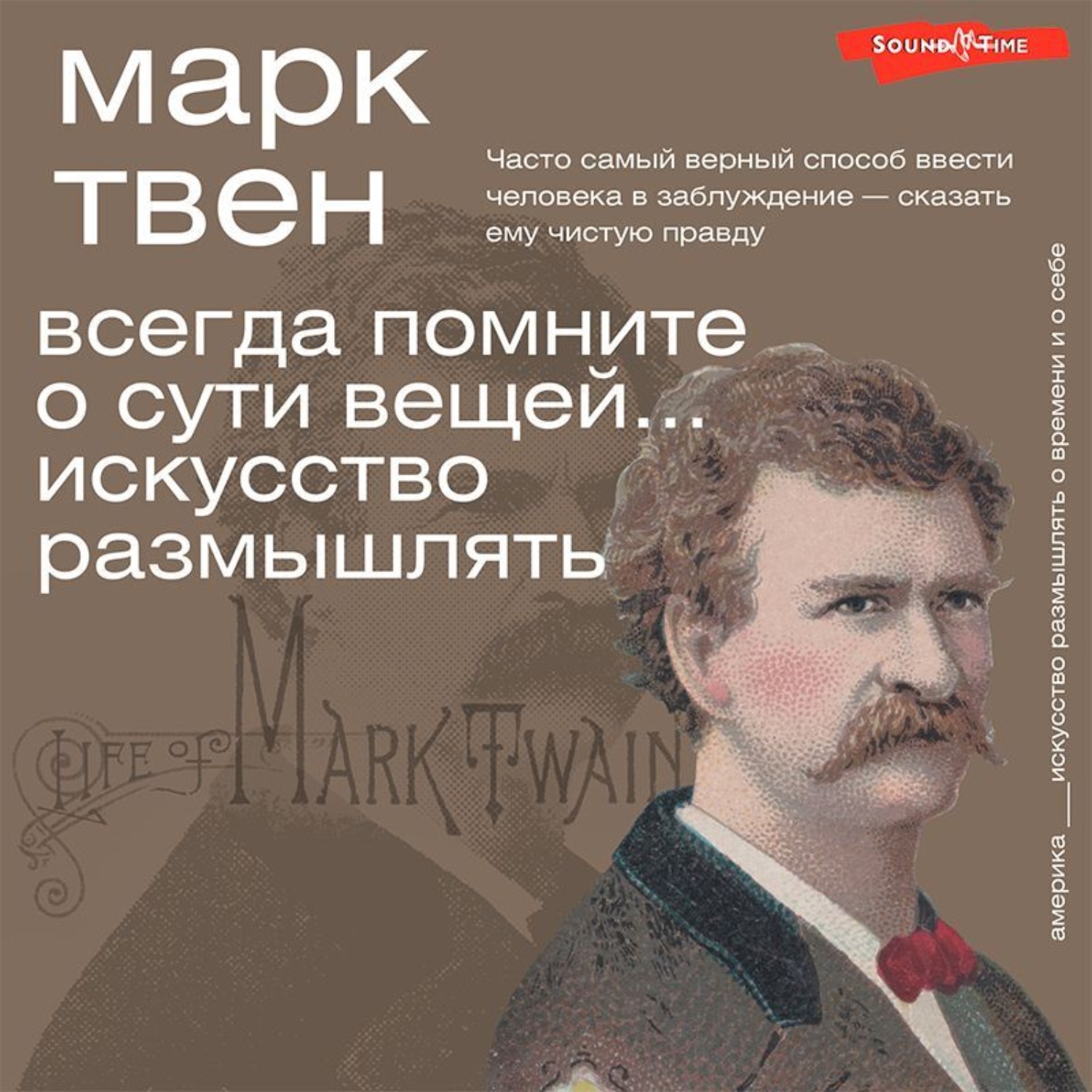 Обложка книги «Всегда помните о сути вещей… Искусство размышлять»
