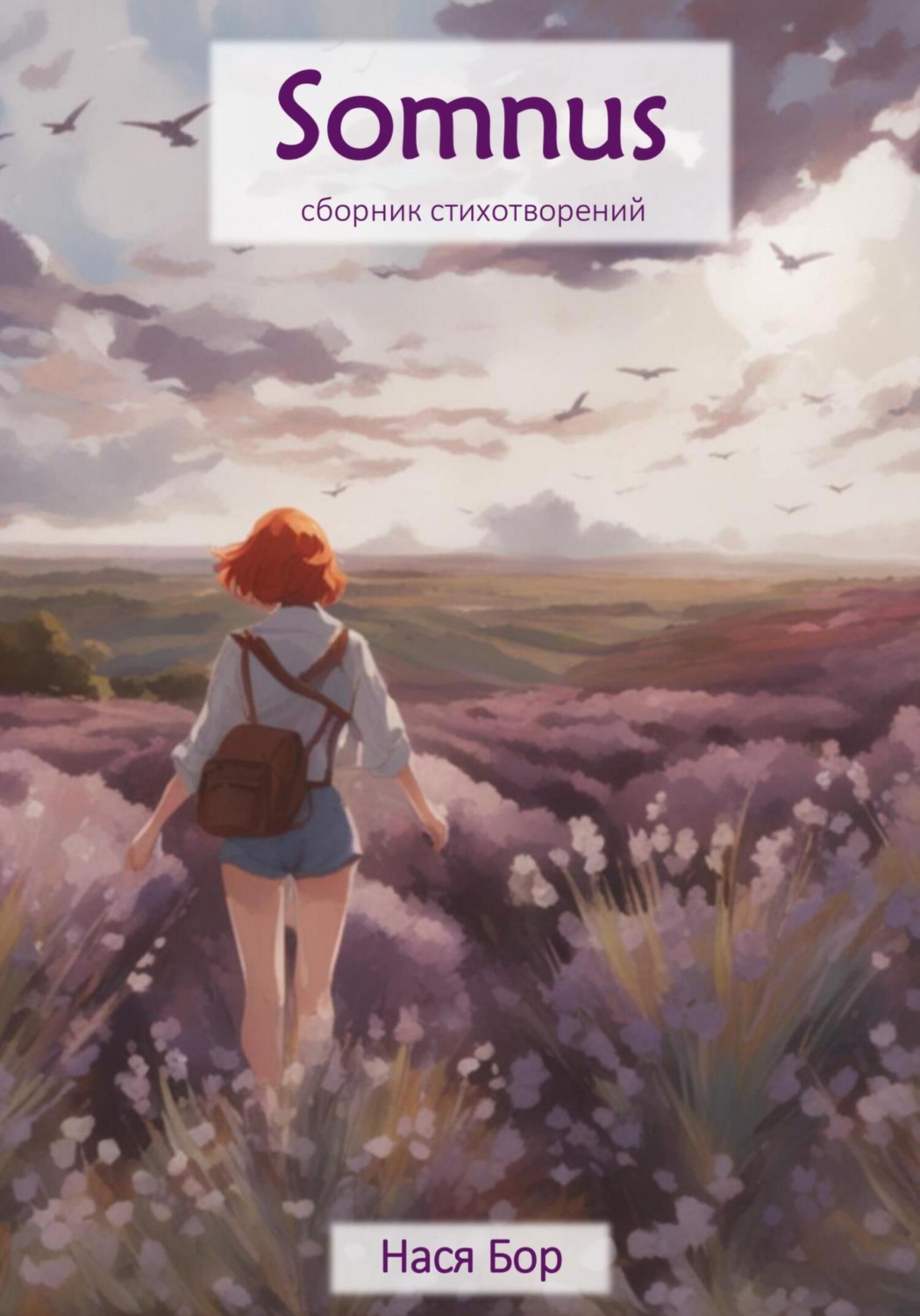 Обложка книги «Somnus»