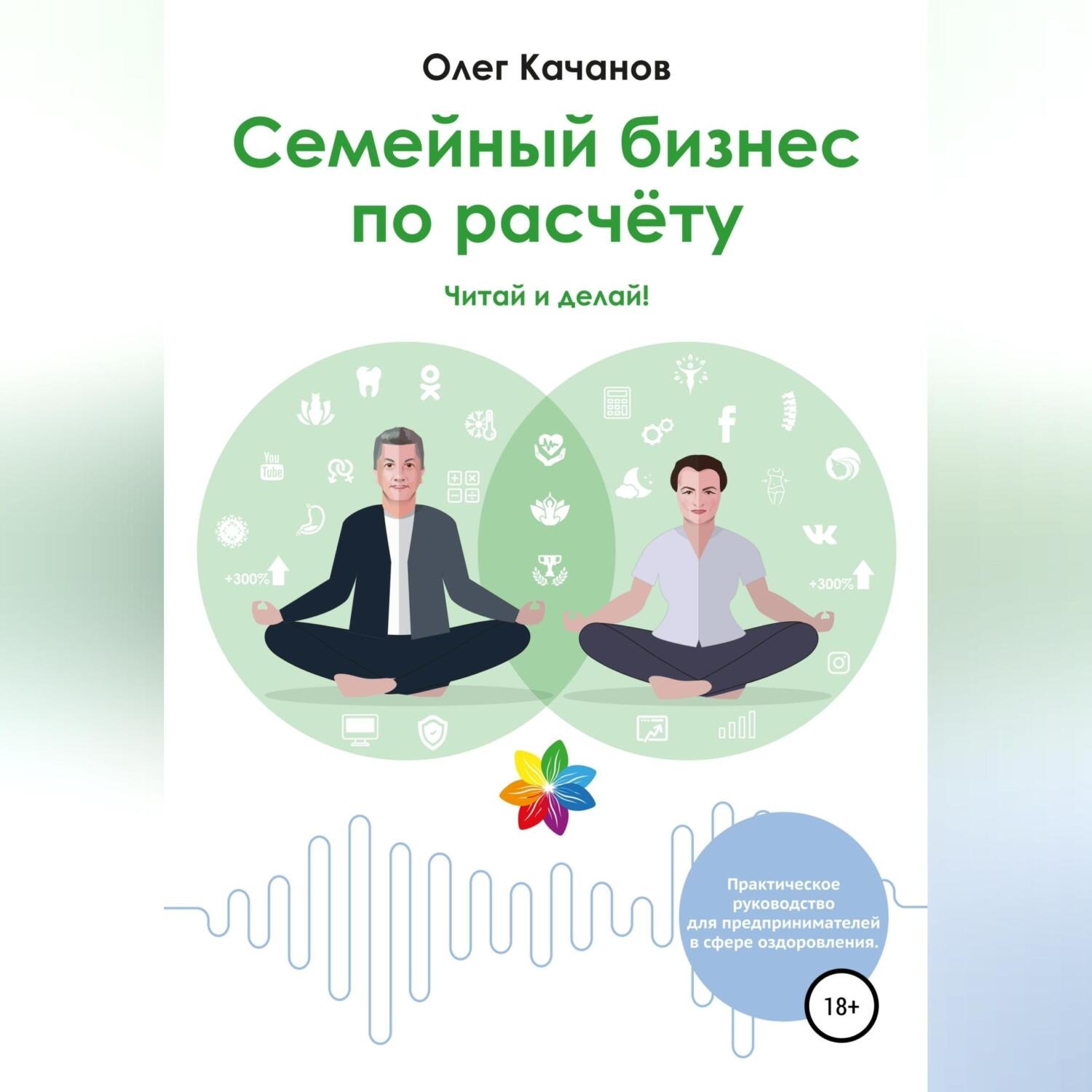 Обложка книги «Семейный бизнес по расчёту»
