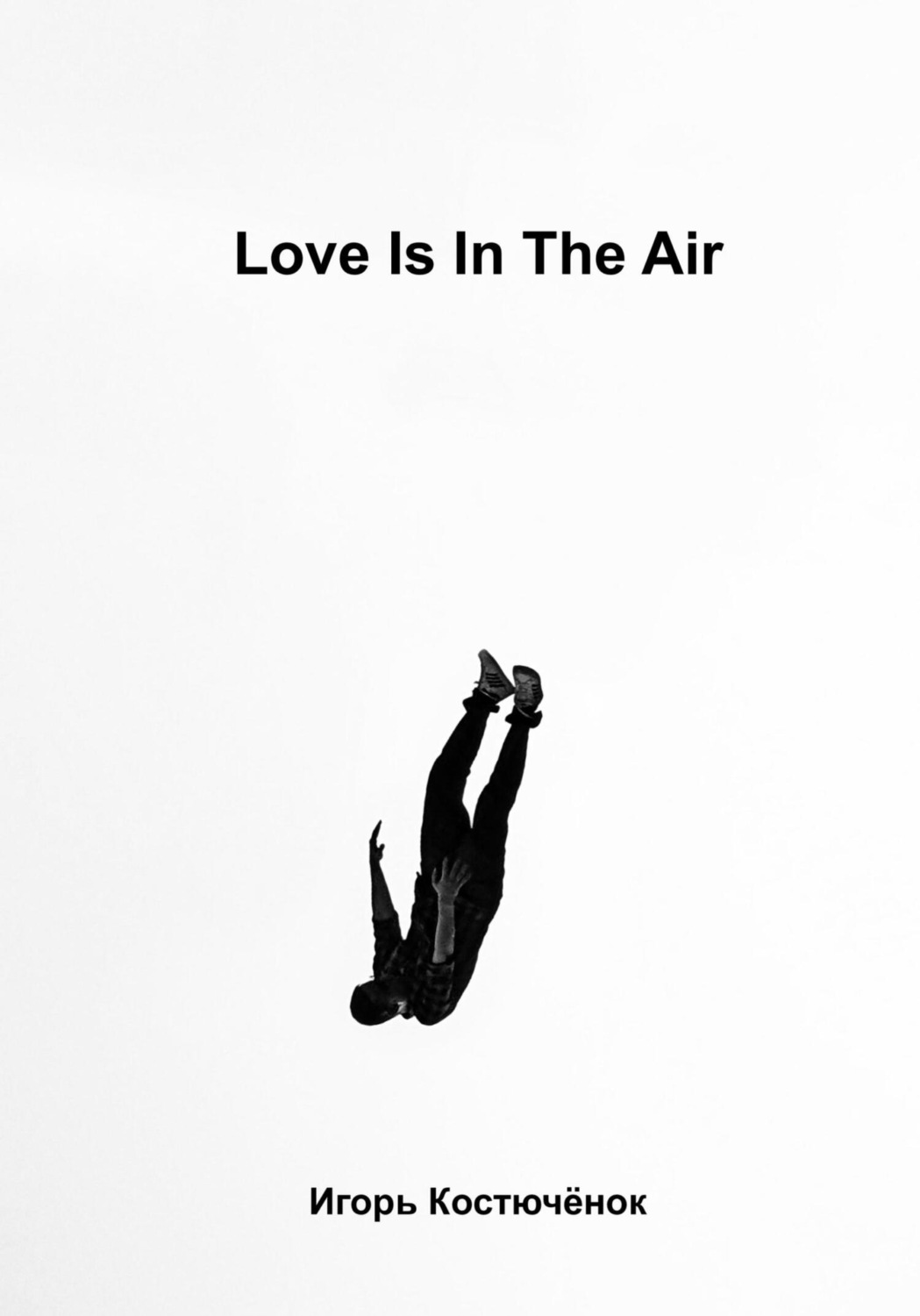 Обложка книги «Love is in the air»