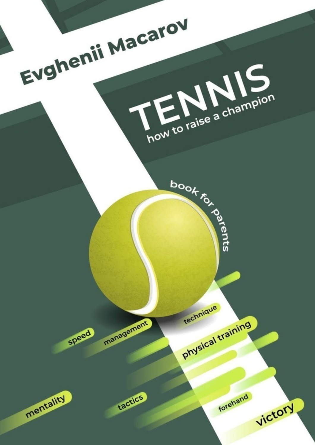 Обложка книги «Tennis. How to Raise a Champion»