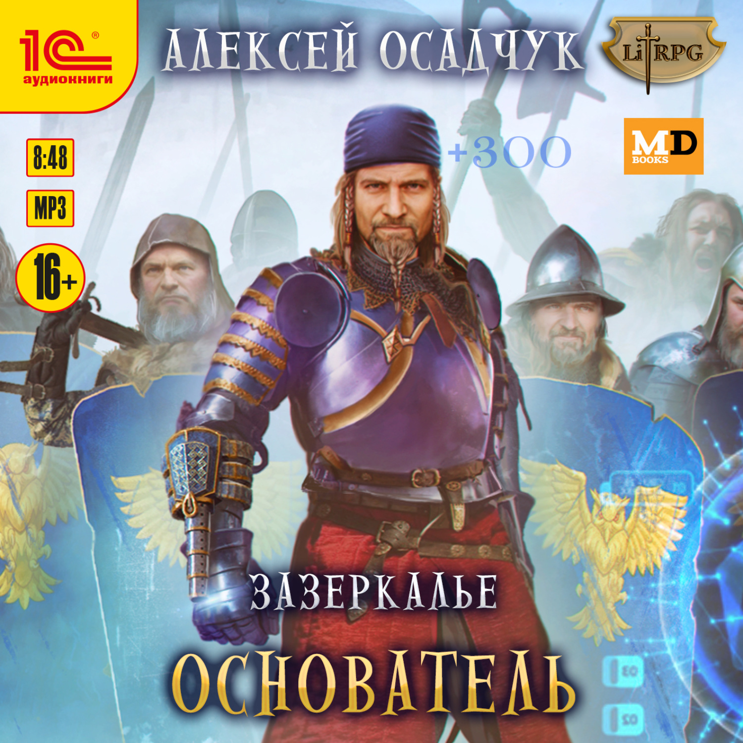 Обложка книги «Основатель»