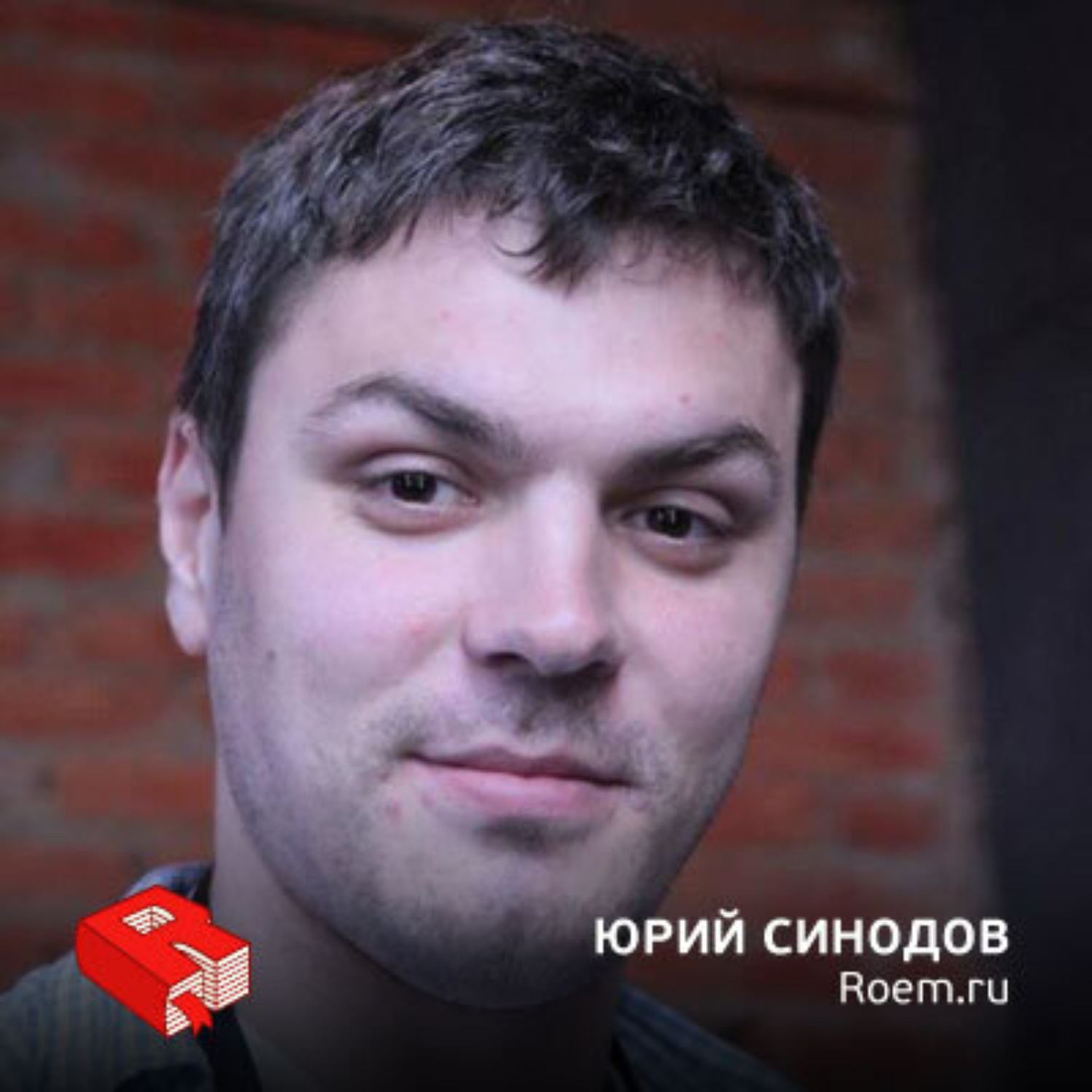 Обложка книги «Главный редактор издания Roem.ru Юрий Синодов (93)»