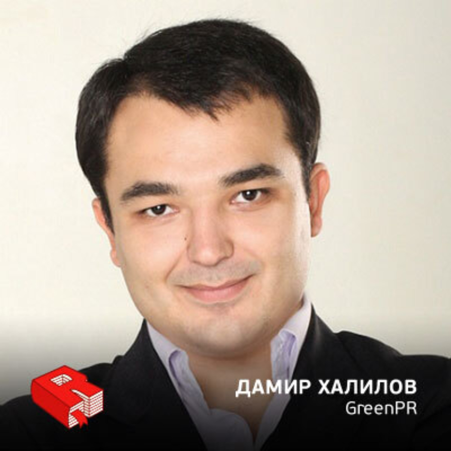 Обложка книги «Основатель SMM-агентства GreenPR Дамир Халилов (112)»