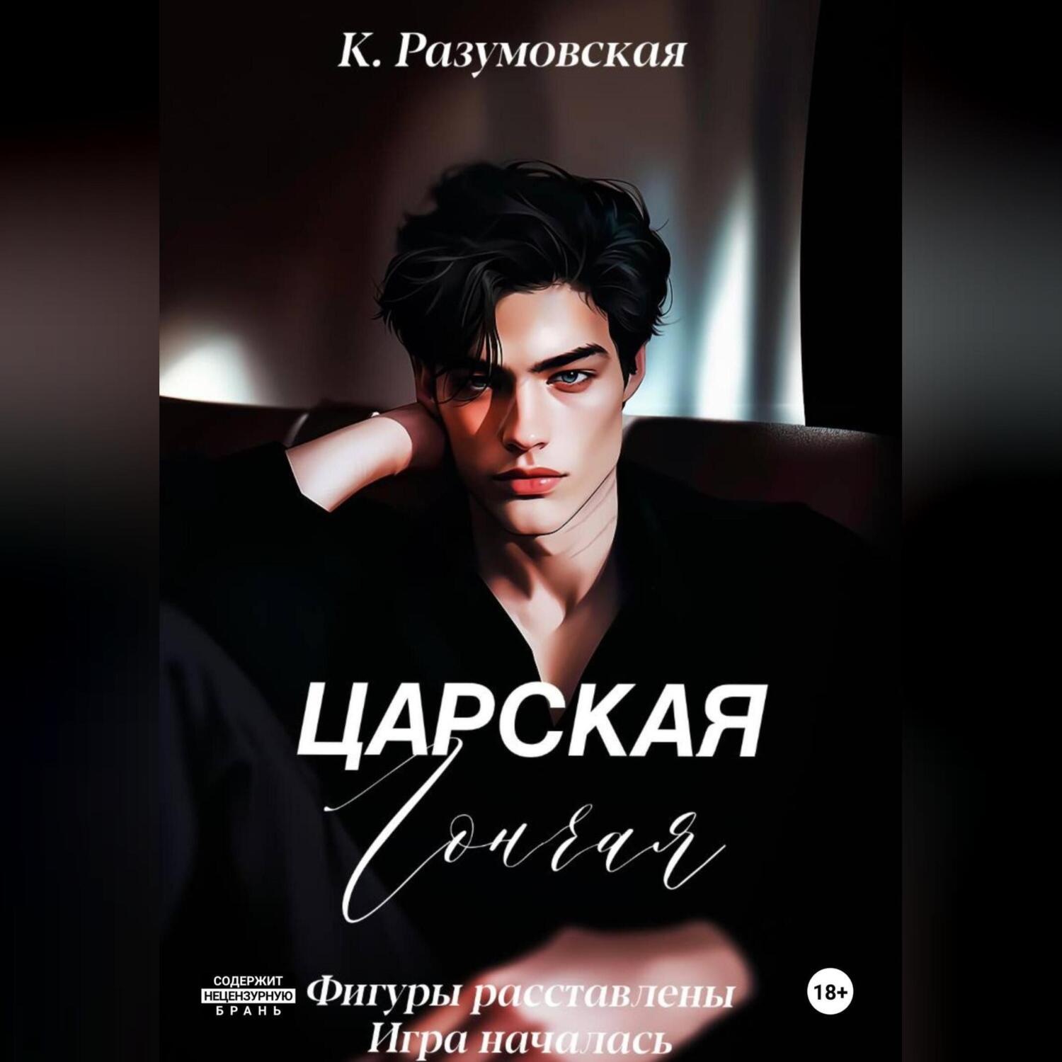 Обложка книги «Черное озеро»