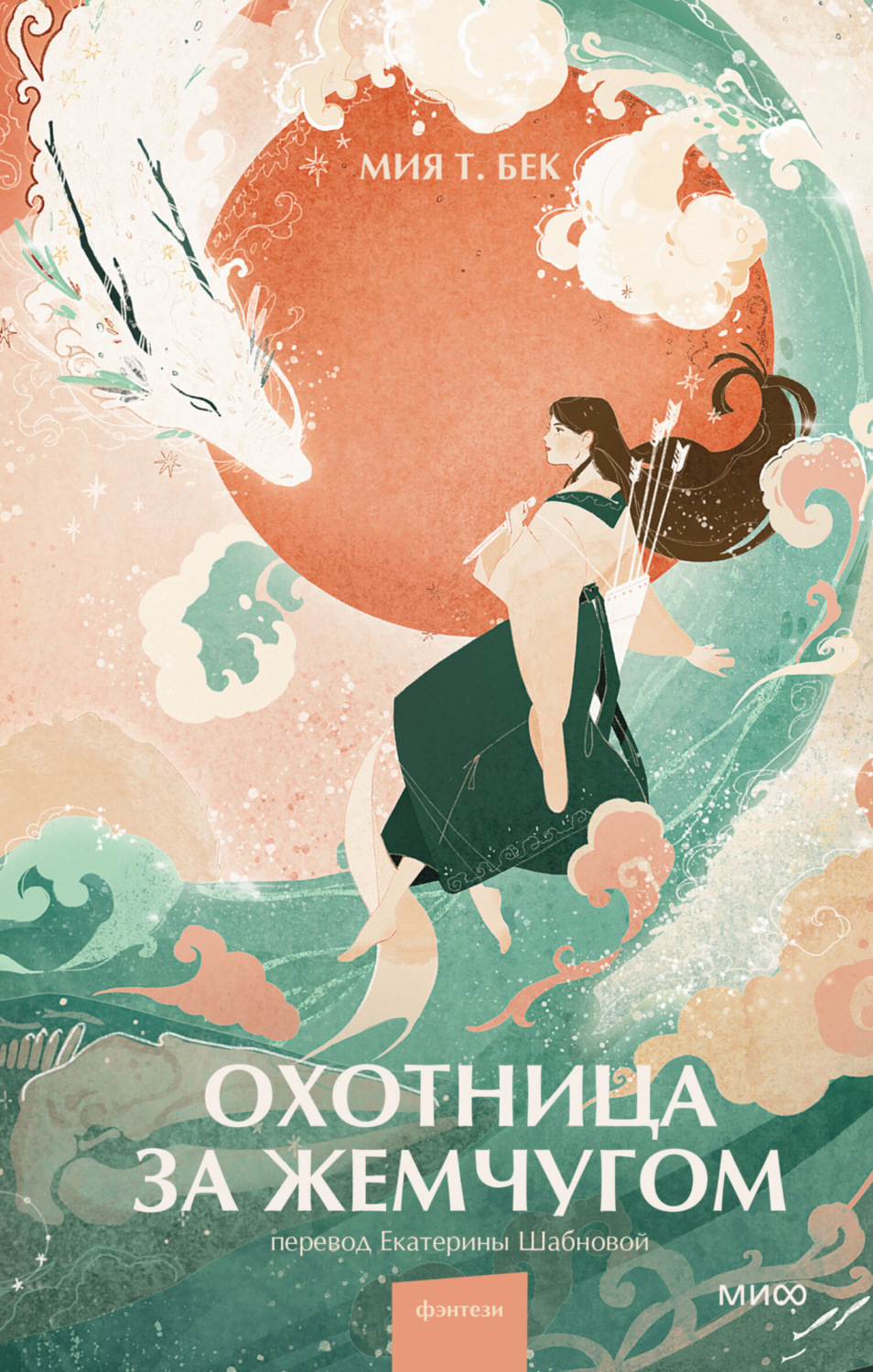 Обложка книги «Охотница за жемчугом»