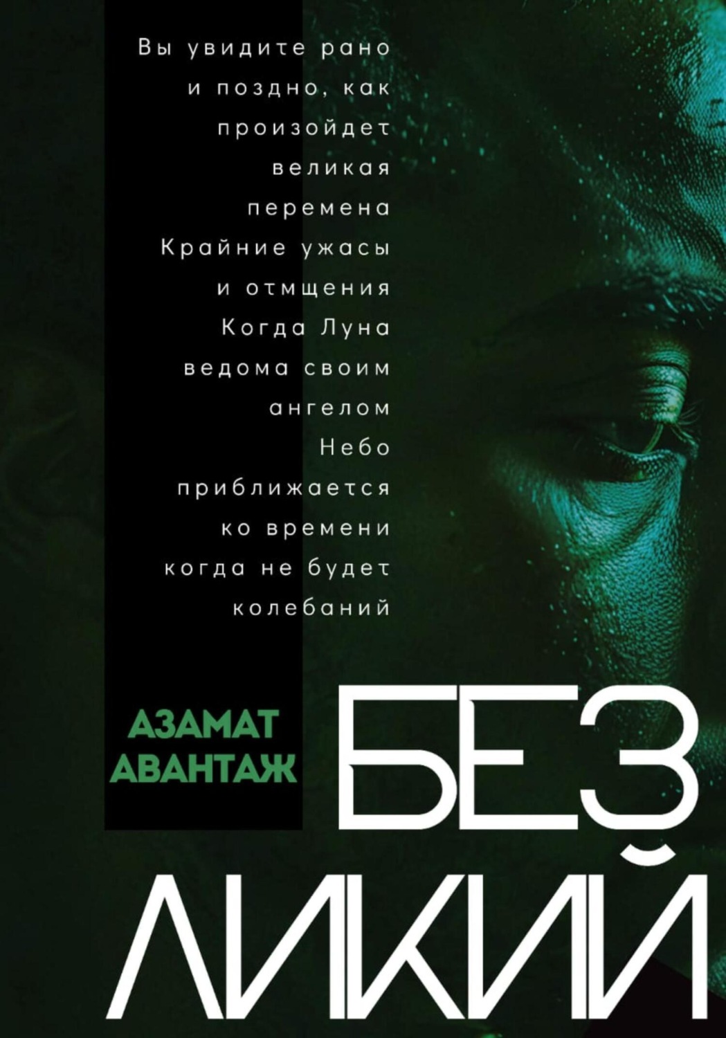 Обложка книги «Последний человек»