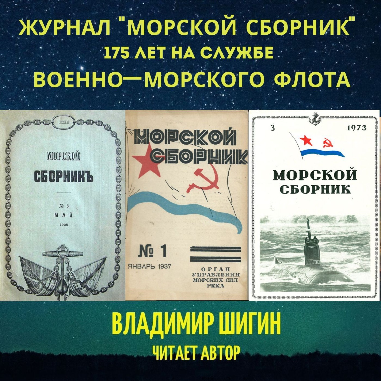 Обложка книги «Журнал «Морской сборник»»