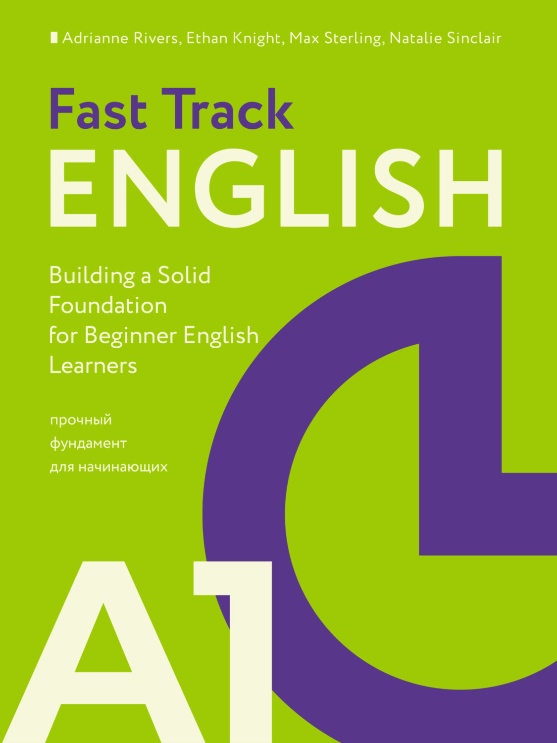Обложка книги «Fast Track English A1. Прочный фундамент для начинающих (Building a Solid Foundation for Beginner English Learners)»