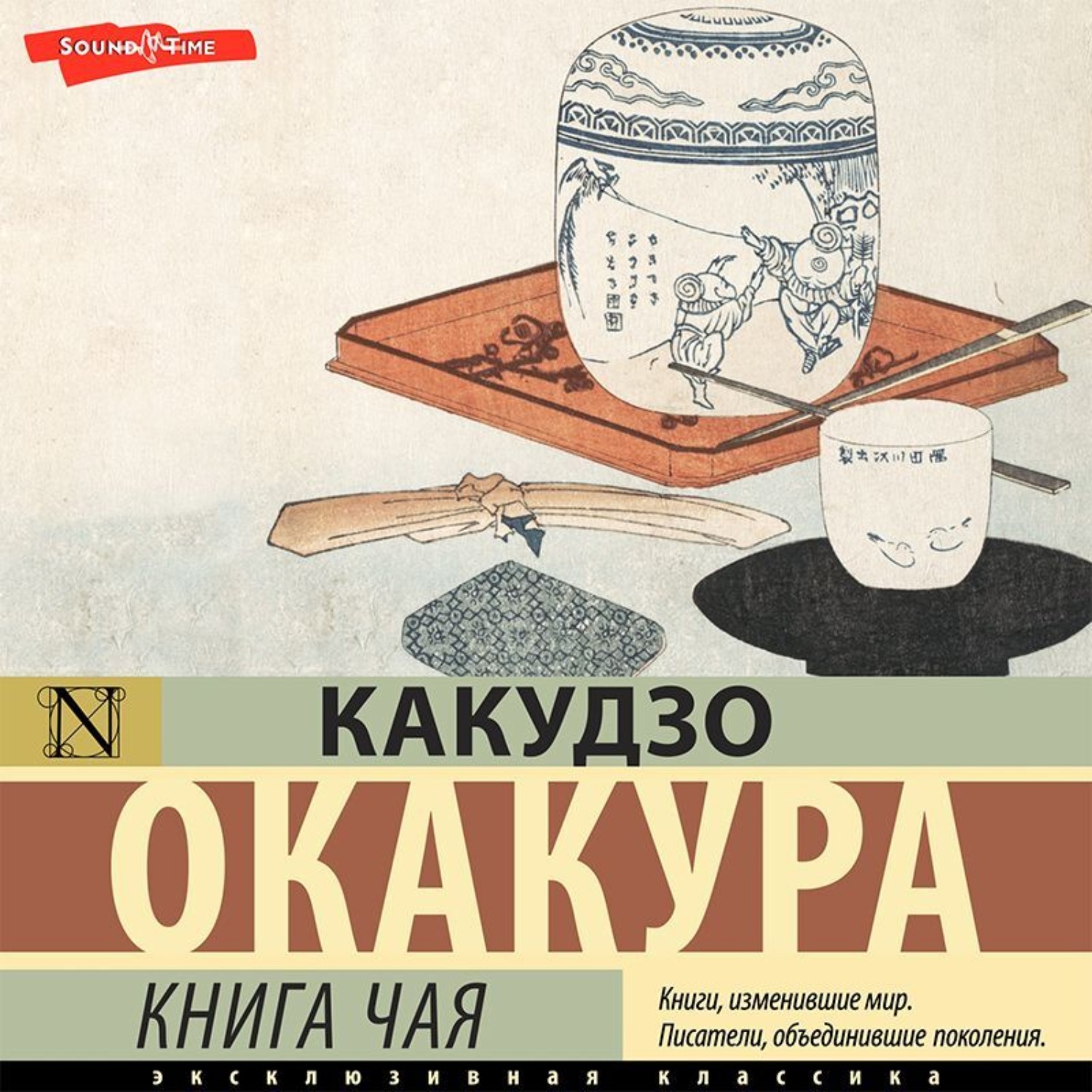 Обложка книги «Книга чая»