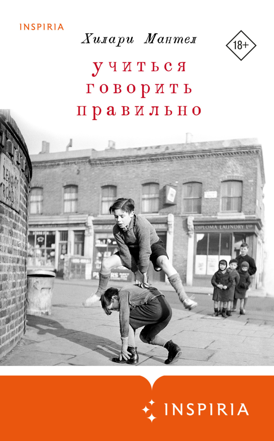 Обложка книги «Учиться говорить правильно»