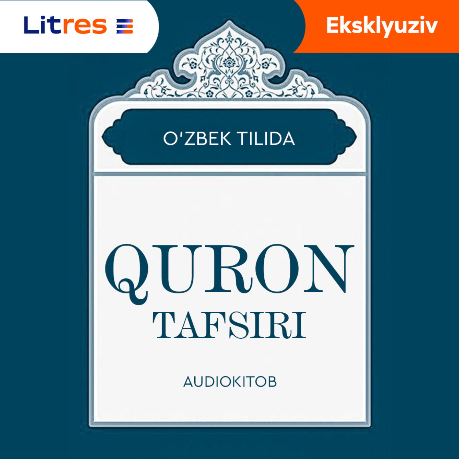 Обложка книги «Quran tafsiri»