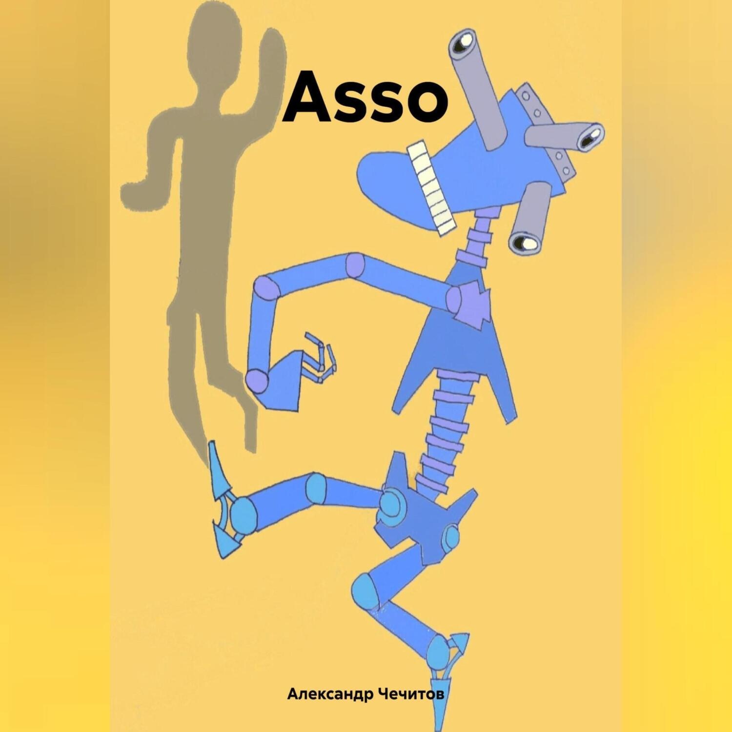 Обложка книги «Asso»