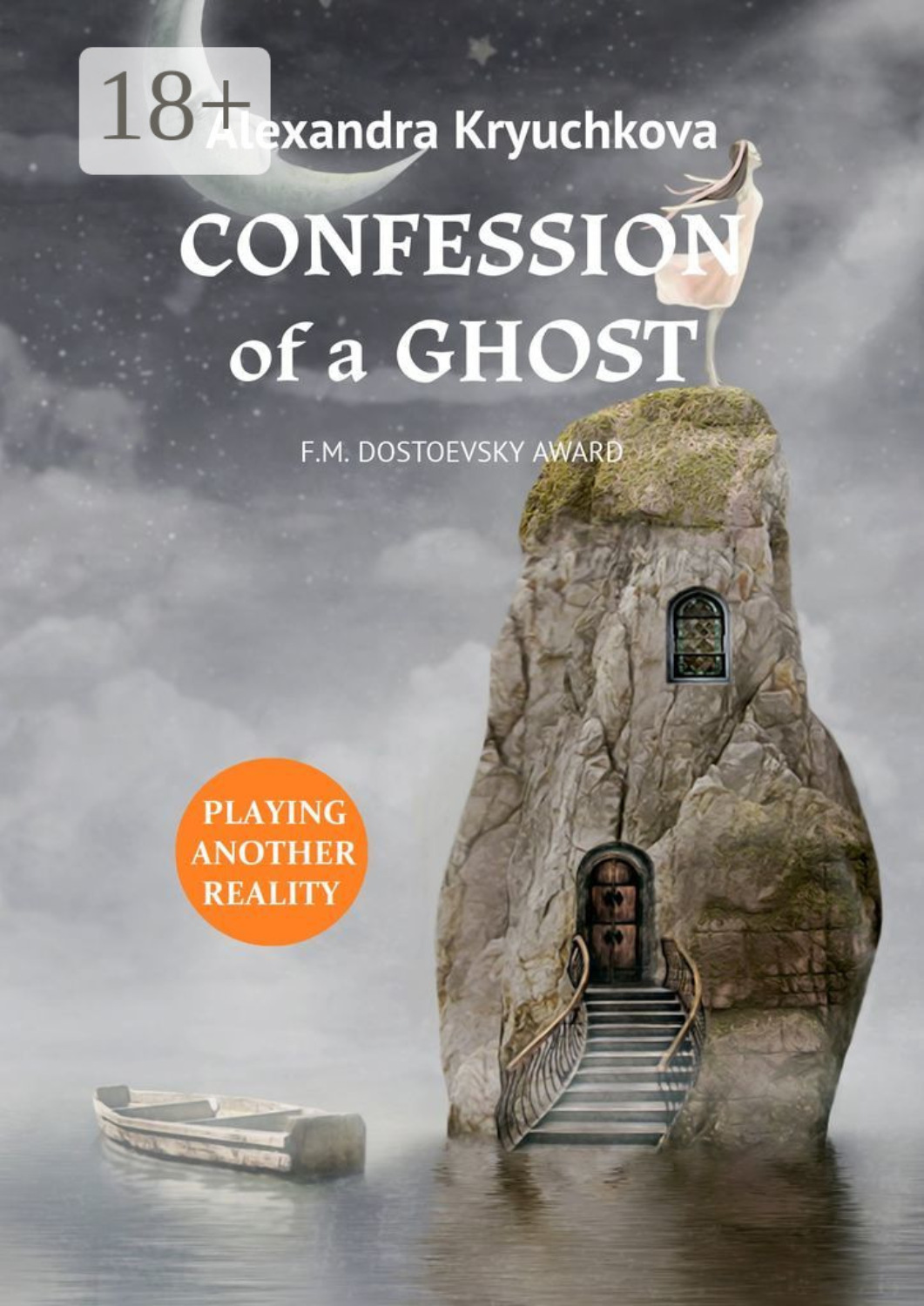 Обложка книги «Confession of a Ghost. F.M. Dostoevsky award. Playing Another Reality»