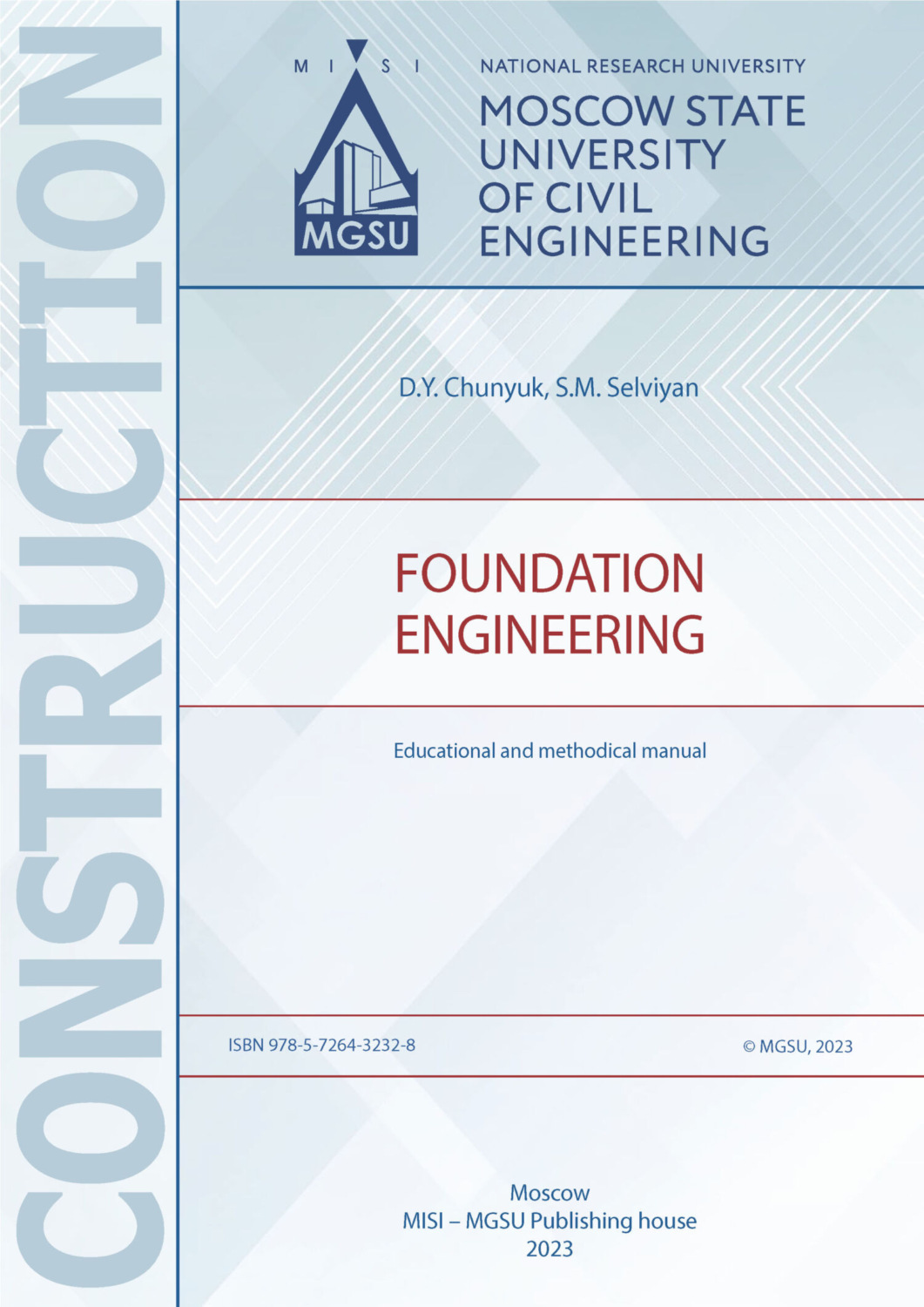 Обложка книги «Основания и фундаменты зданий и сооружений / Foundation engineering»
