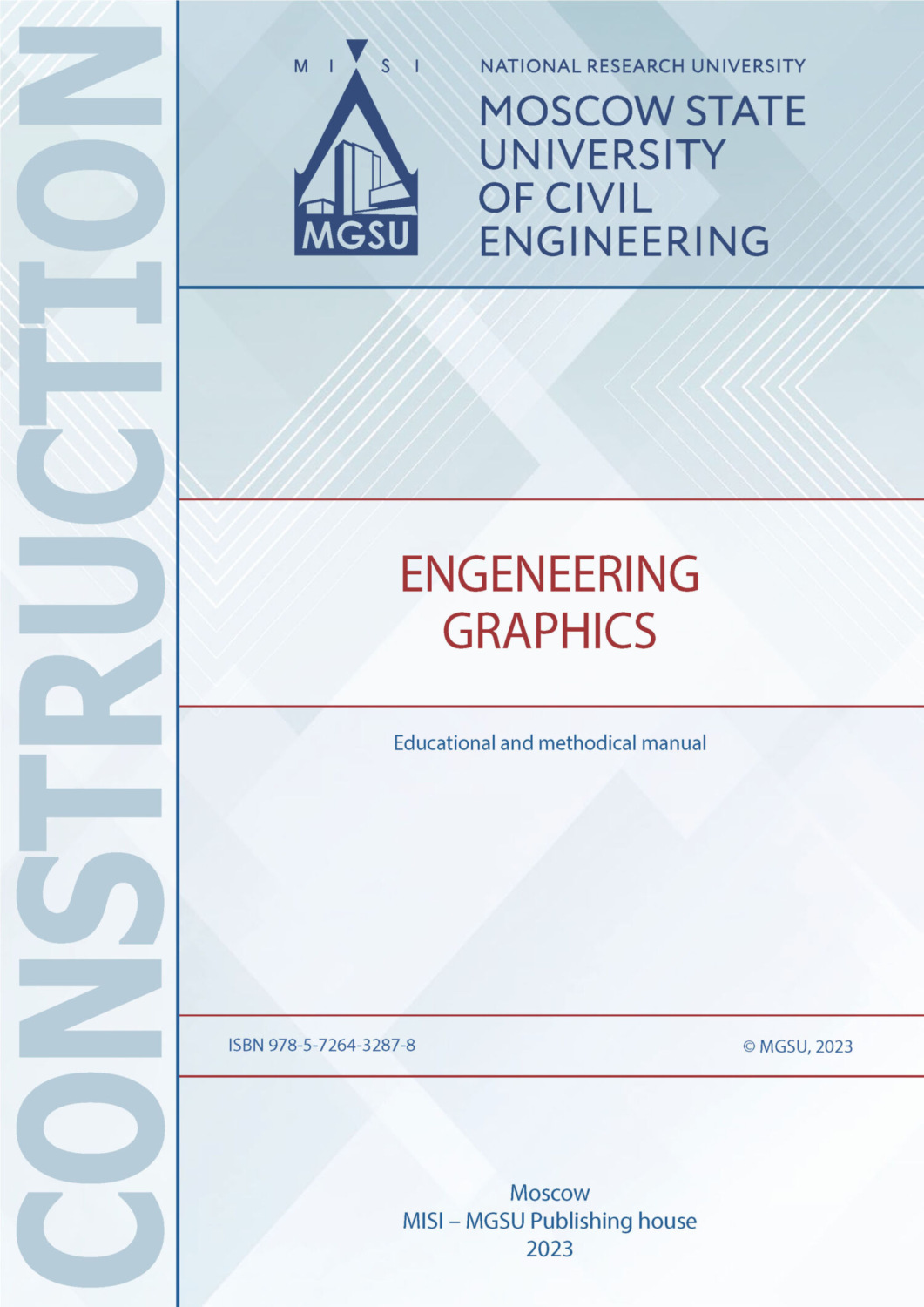 Обложка книги «Инженерная графика / Engeneering Graphics»