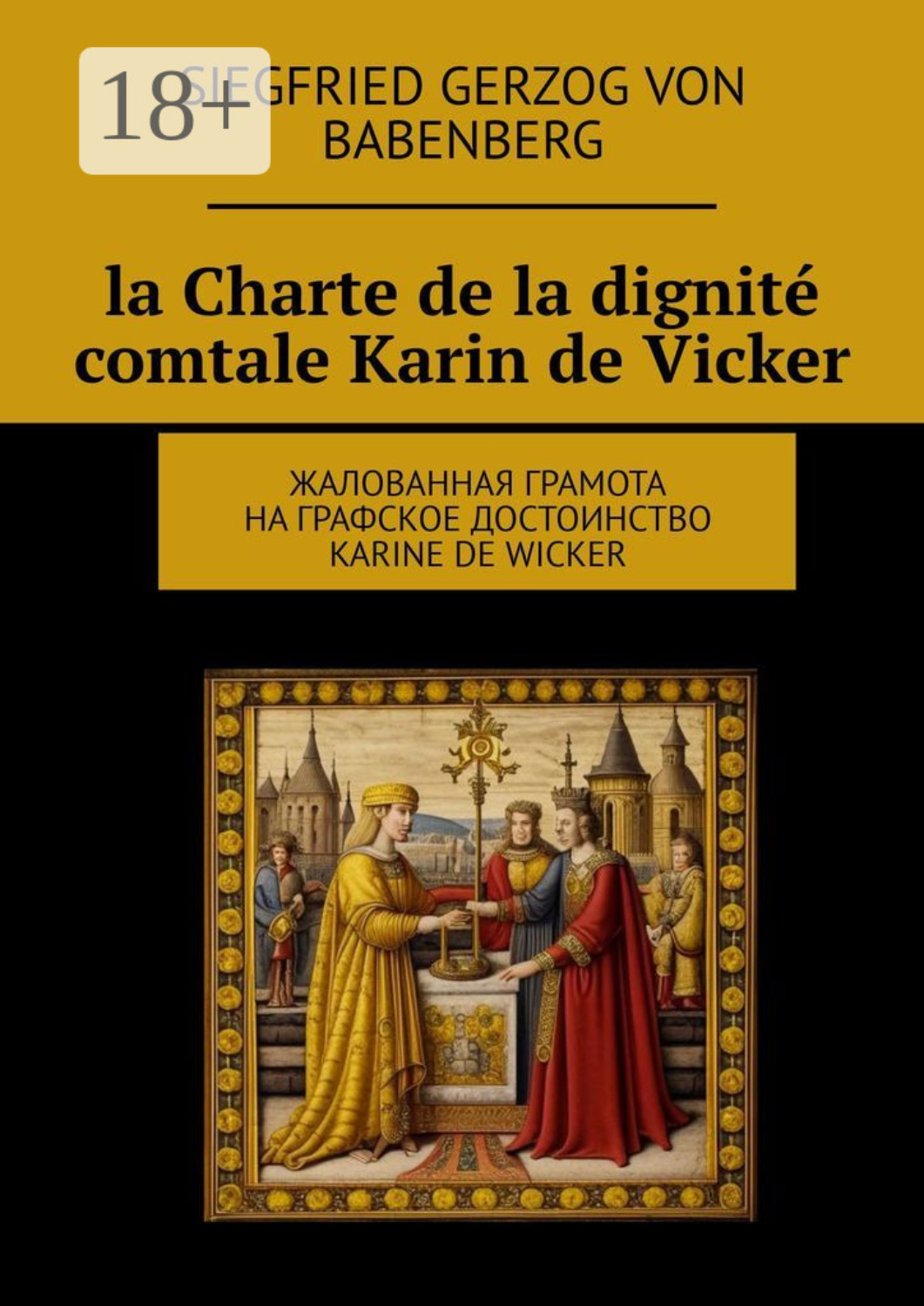 Обложка книги «La Charte de la dignité comtale Karin de Vicker. Жалованная грамота на графское достоинство Karine de Wicker»