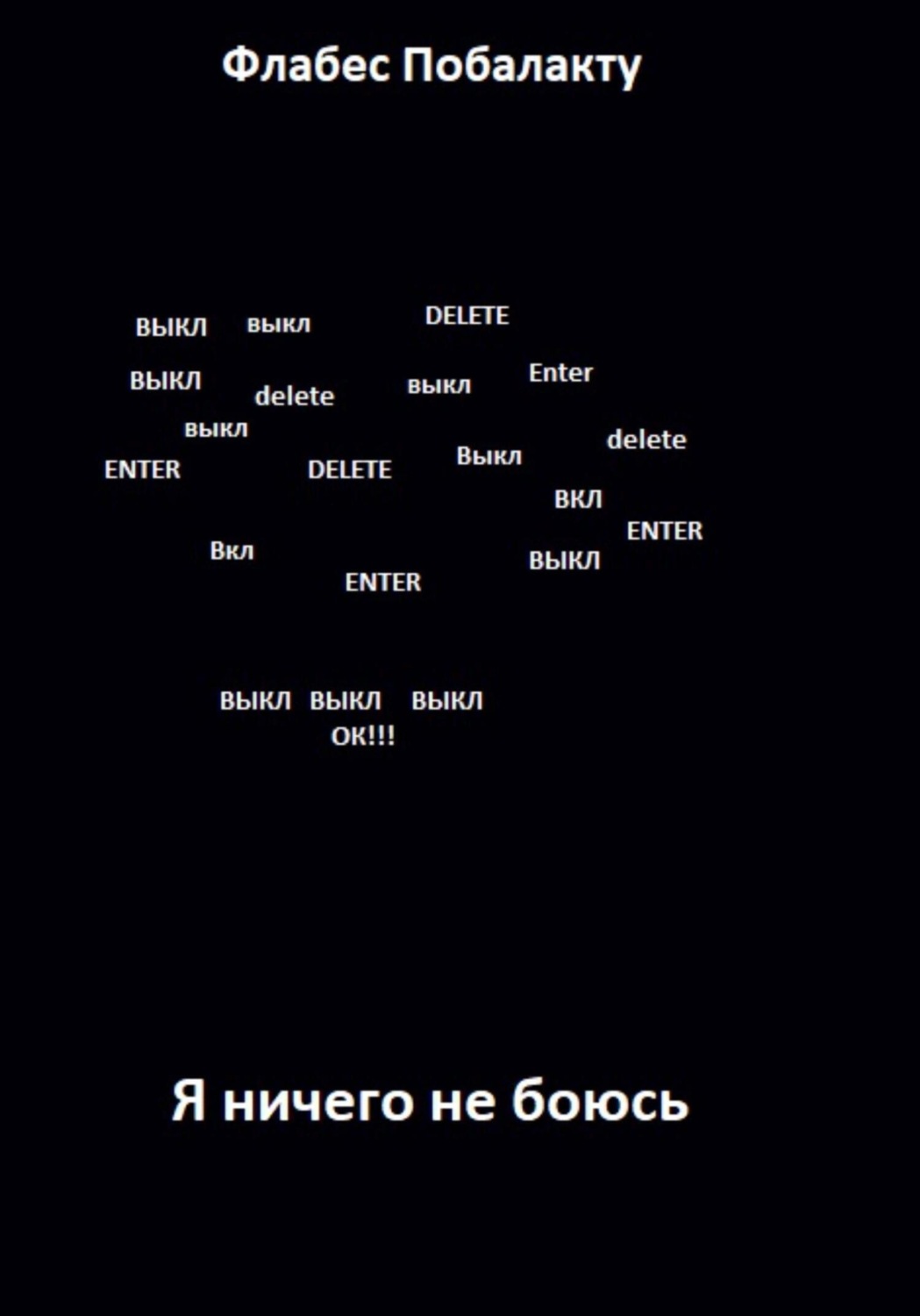 Обложка книги «Я ничего не боюсь»