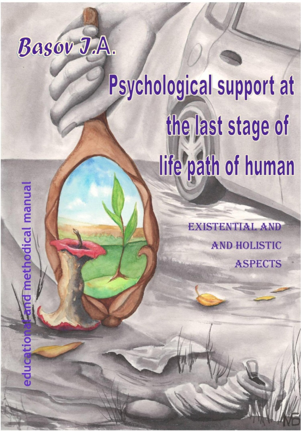 Обложка книги «Psychological support at the last stage of life path of human»