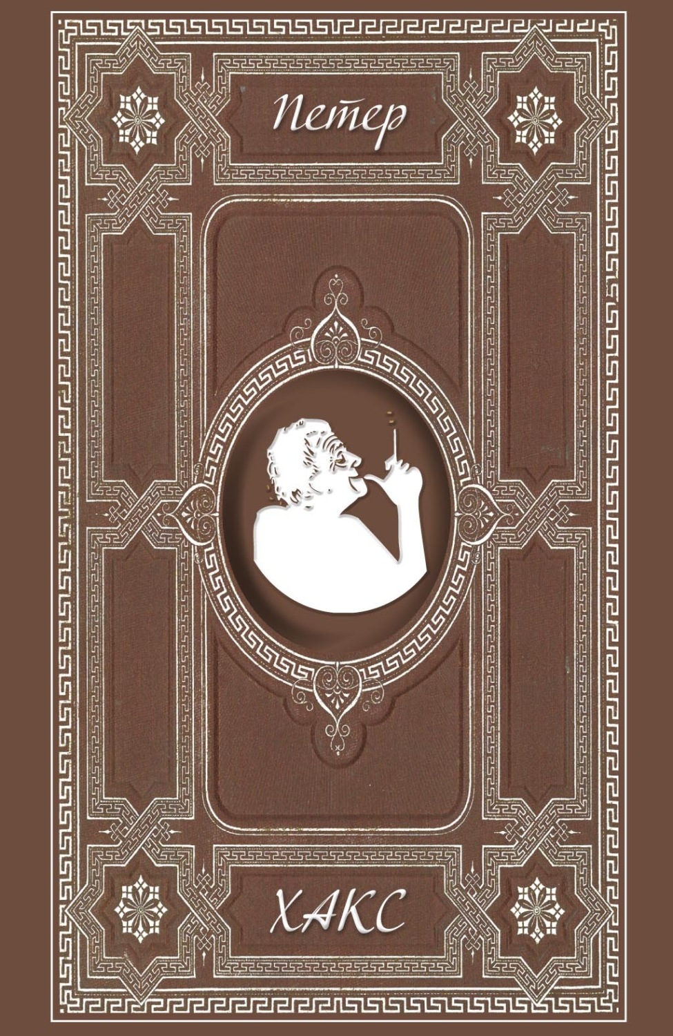 Обложка книги «Баллады»