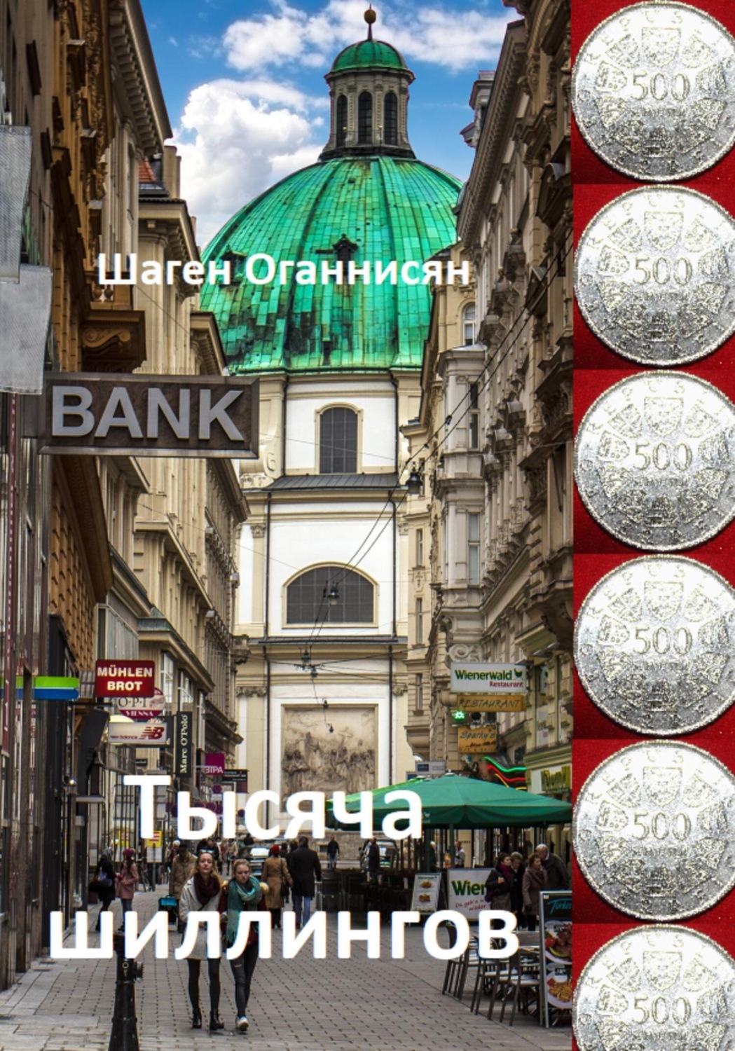 Обложка книги «Тысяча шиллингов»