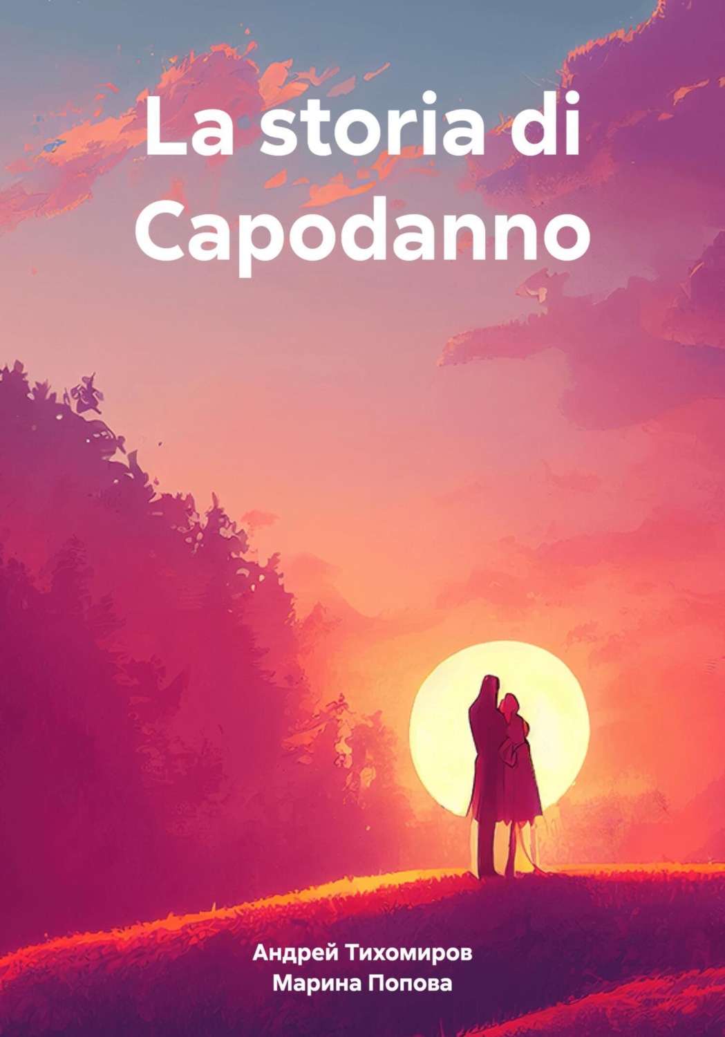 Обложка книги «La storia di Capodanno»
