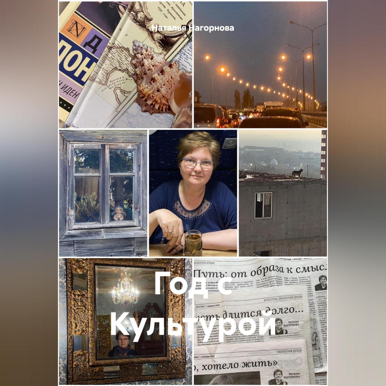 Обложка книги «Год с Культурой»