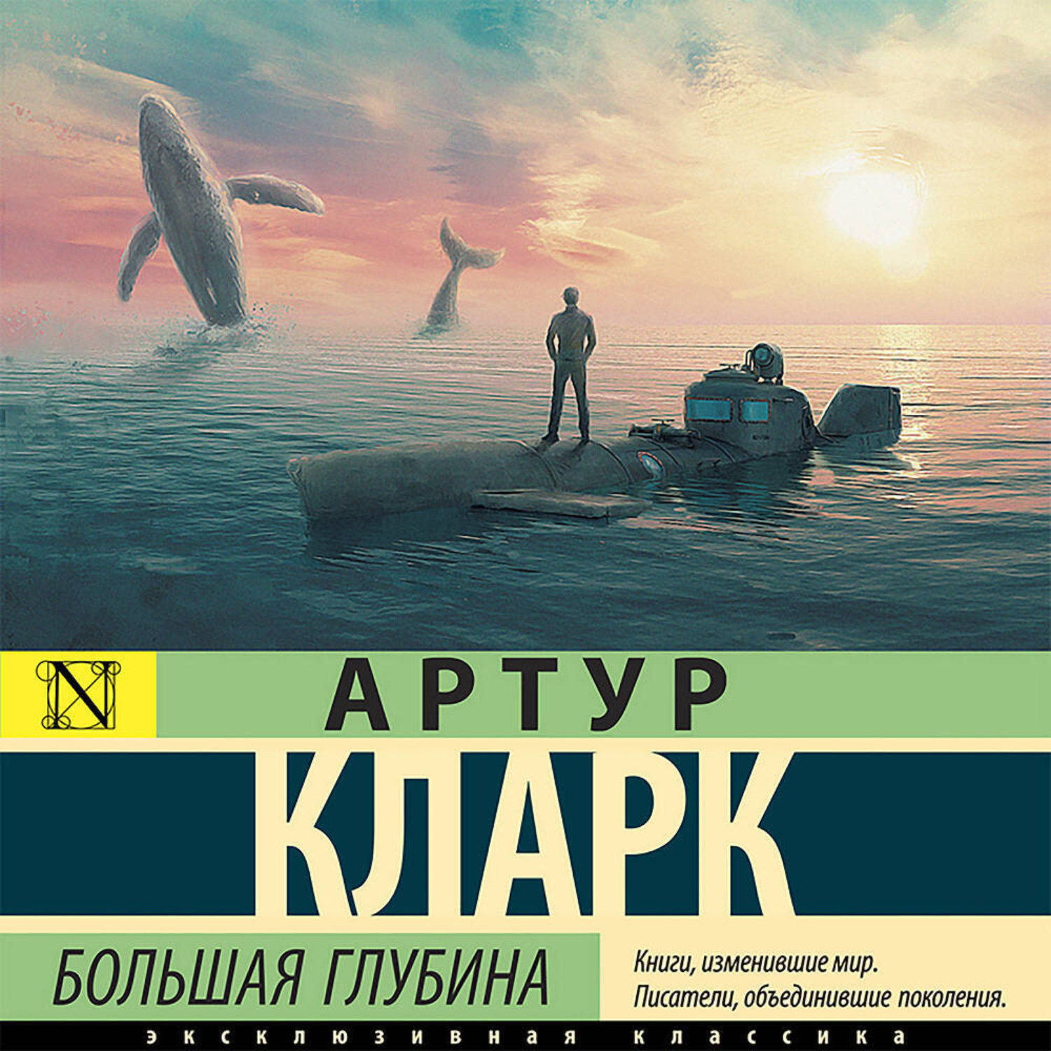 Обложка книги «Большая глубина»