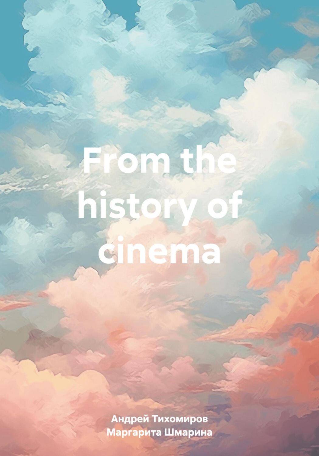 Обложка книги «From the history of cinema»