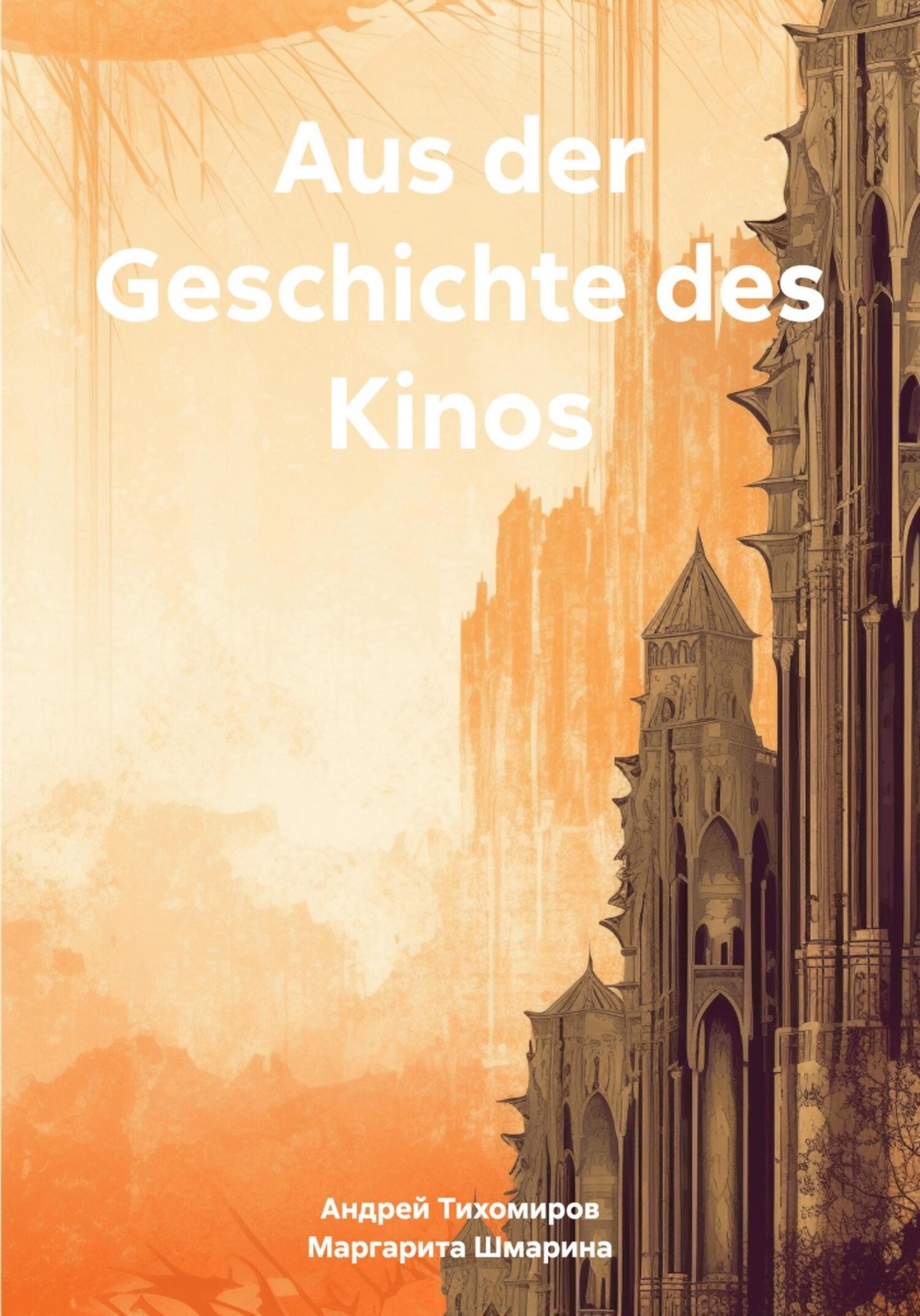 Обложка книги «Aus der Geschichte des Kinos»