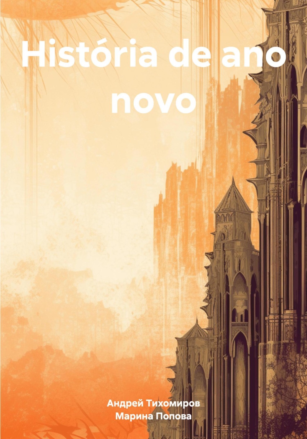 Обложка книги «História de ano novo»